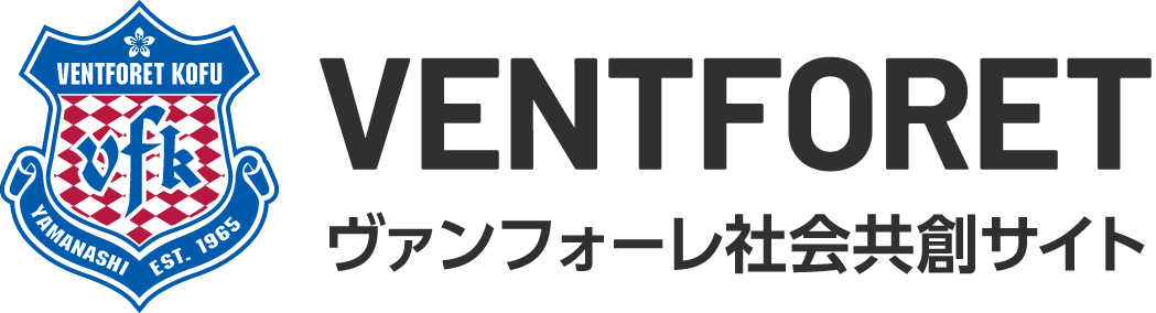 ロゴ ヴァンフォーレ甲府社会共創サイト